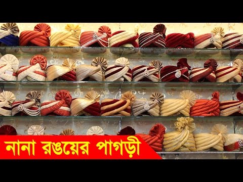 Wedding Shopping Dhaka - Bridal Shops in Dhaka, Bangladesh Video