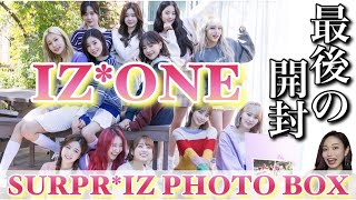 IZ*ONE日本オリジナル写真集「SPECIAL SURPR*IZ PHOTO BOX」がWIZ*ONE想いで最高すぎた【アイズワンラストの開封動画】
