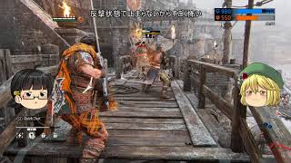 #14ゆっくりforhonor　【ゆっくり実況】フォーオナー