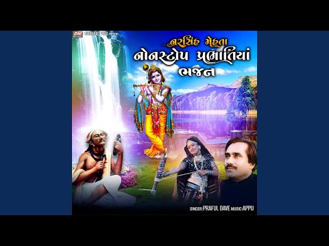 Narsinh Mehtana Nonstop Prabhatiya Bhajan