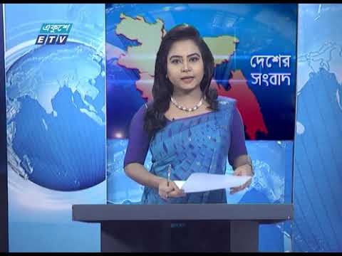 11 AM News || বেলা ১১ টার সংবাদ || 09 June 2020 || ETV News