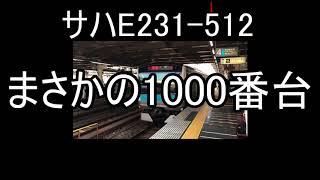 [迷列車]鉄道、そこにある謎。　第1回　JRの車両の形式番号、間もなく枯渇？