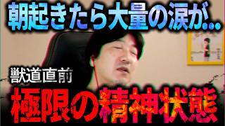 獣道メナ戦直前に今まで感じたことのないストレスを感じながらも「最高だった」と語るウメハラ