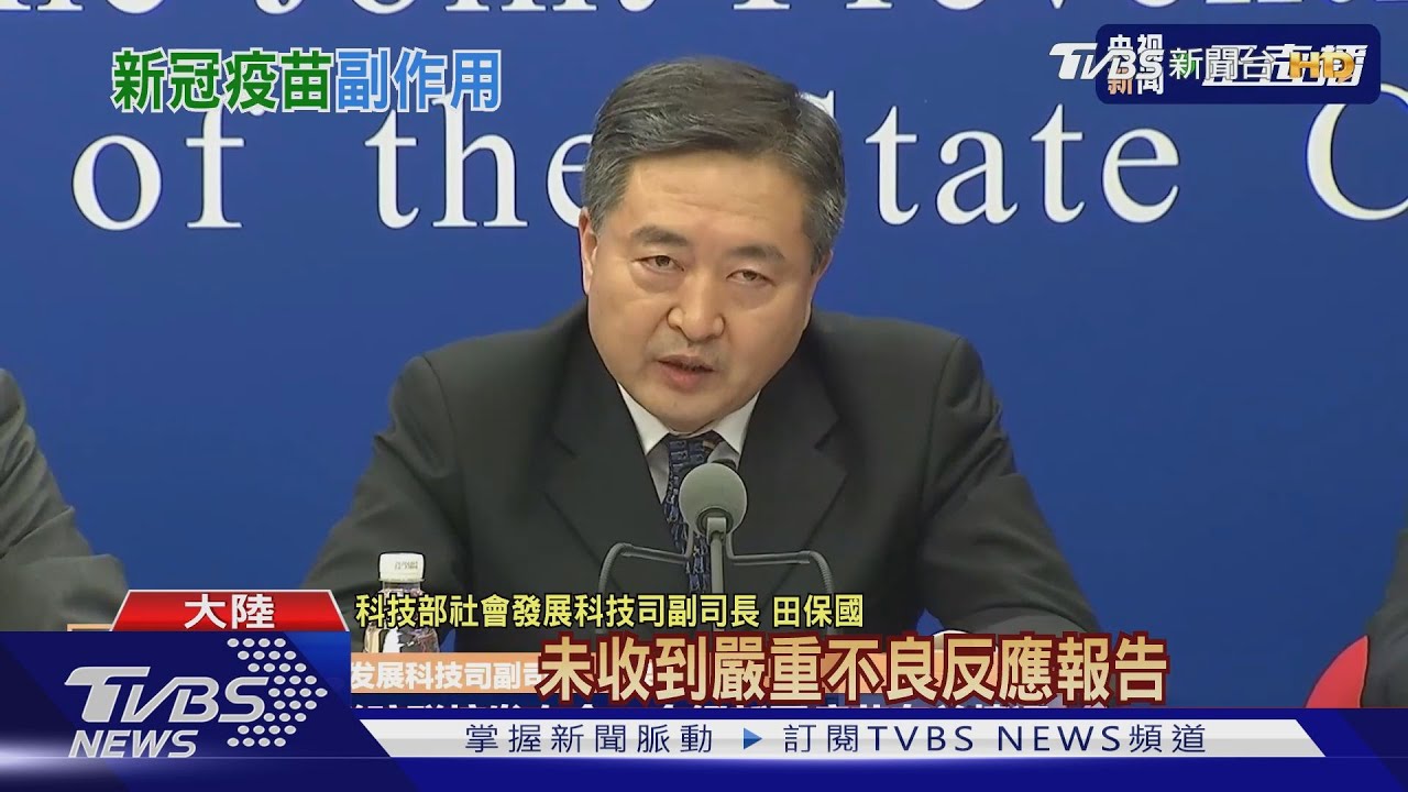 陸首劑新冠疫苗問世　需打兩劑約1700元