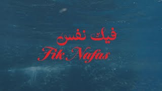 Zaid khaled fik nafas official visualizer زيد خالد فيك نفس