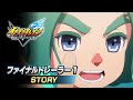 Gameplay video of Inazuma Eleven: Victory Road  All Platforms