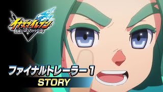 [情報] 閃電十一人新作 確定發售(真的不延啦!)