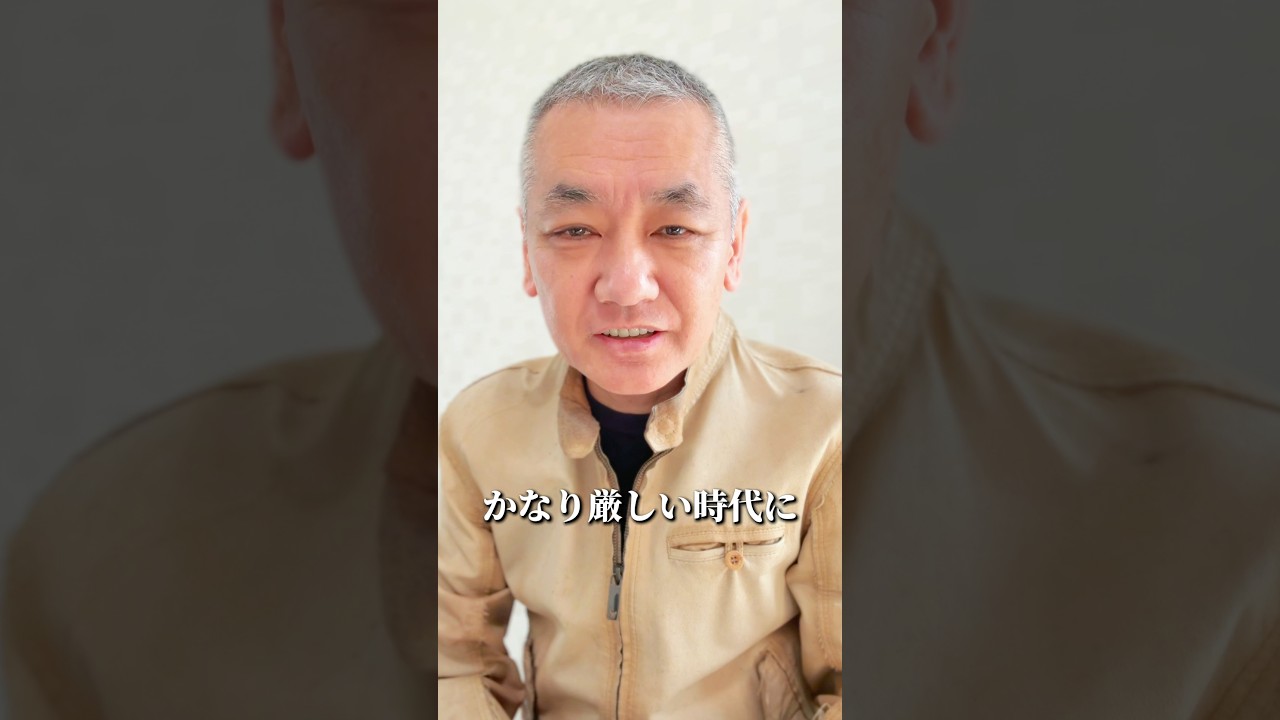 厳しい時代が来ます。　#言葉 #言葉の力 #セルフイメージ #マインドセット #イラン #shorts