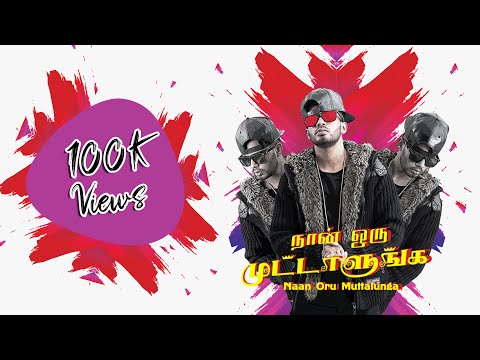 Naan Oru Muttalungha feat Vidushaan { OFFICIAL MUSIC VIDEO }