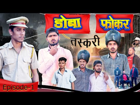 Doba Poker Taskari Ep-1 | ROK Drama