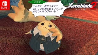 ゼノブレイド2 ライコのブレイドクエスト ライコがんばります 1080p تنزيل الموسيقى Mp3 مجانا