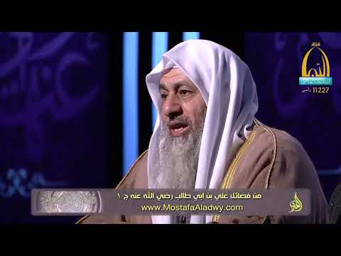  فضائل الصحابة 22 من فضائل علي بن ابي طالب رض الله عنه ج 11 