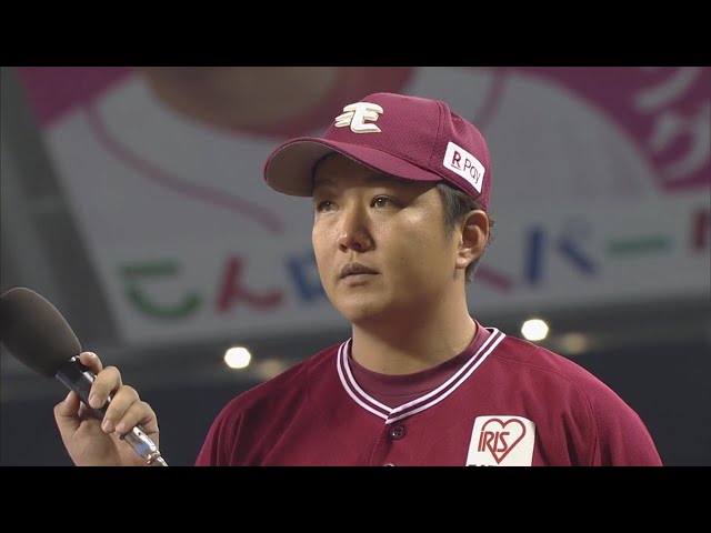 イーグルス・石橋投手ヒーローインタビュー 2019/8/25 L-E