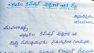 How to write a letter to election commission Officer in Telugu| letter writing to election Officer