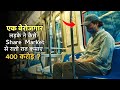 A Poor Guy Earn 40Million In A DAY With The SHARE MARKET Movie Explained In Hindi