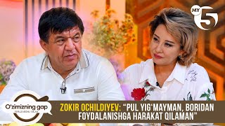 Zokir Ochildiyev: “Pul yig‘mayman, boridan foydalanishga harakat qilaman” | O'ZIMIZNING GAP