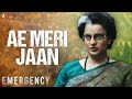 Ae Meri Jaan Emergency Kangana Ranaut Anupam K Shreyas T Hariharan Arko Manoj M Lyrical