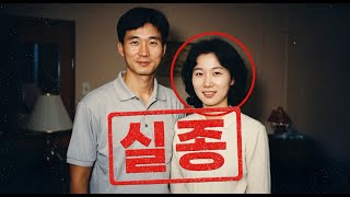 Download lagu 1992년 원주휴게소 아내 실종사건… 7년 뒤, 카세트테이프 속 세 개의 목소리가 폭로한 진실은? mp3