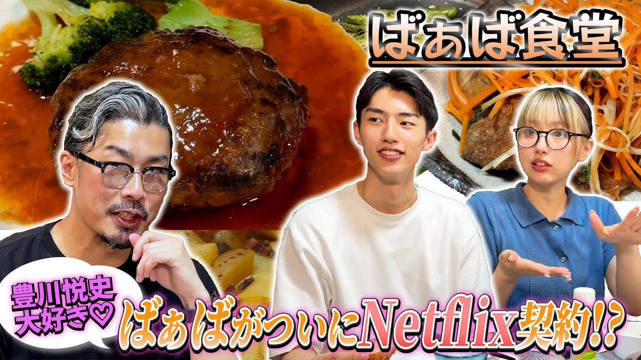 第22回  ドラマ好きのばぁばがついにNetflix契約！