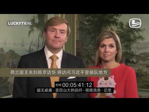 Willy en Max In China | LUCKYTV (2015)