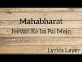 Mahabharat song - Jeevan Ke Iss Pal Mein (Lyrics)