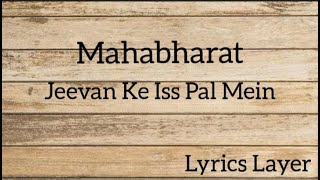 Mahabharat song - Jeevan Ke Iss Pal Mein (Lyrics) - YouTube