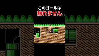 クリアできないコースが存在するとは・・・。【マリオメーカー2/マリメ2】
