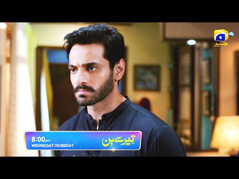 Tere Bin Episode 49 Promo | Wednesday & Thursday at 8:00 PM On Har Pal Geo