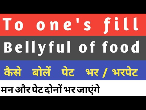 To one's fill,To bellyful/stomach ful of food