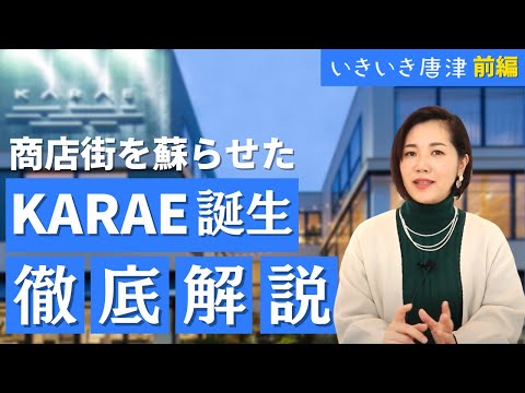 カラエについて詳しく解説