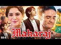 Maharaj Full Movie In Hindi Dubbed Sharvari Wagh Jaideep Ahlawat Junaid Khan Review Fact