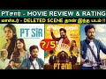 PTSIR Movie Review Rating CinemaRasigan Ptsir PtsirReview Hiphopaathi