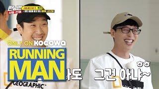 Yoo Jae Suk "That's why you're smaller than me" [Running Man Ep 423]