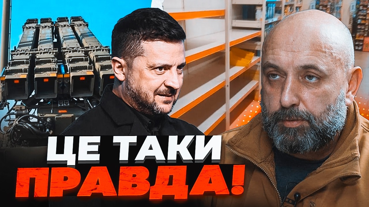 🔴Генерал Кривонос видав те, що влада намагається приховати від українців п?