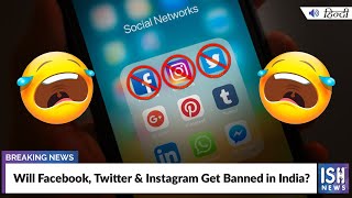 Will Facebook, Twitter & Instagram Get Banned in India?