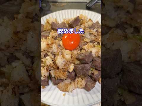 姉の料理事件feat.ステーキライス #shorts #料理