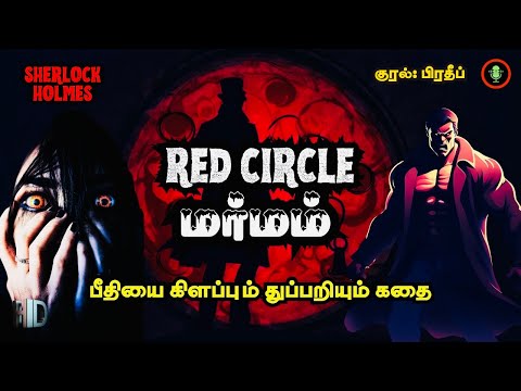 Gururaj  Sherlock St...