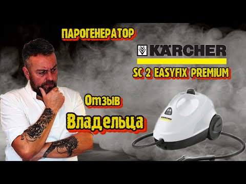 фото пароочиститель karcher 0