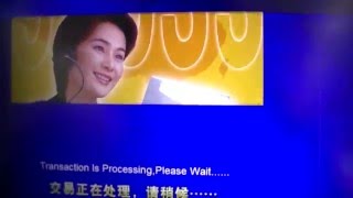 海外の銀行ATMでお金を引き出してみた(in China)