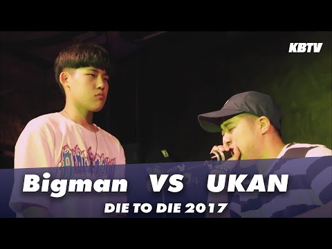 Bigman VS UKAN | Die To Die 2017 | 1/4 Finals