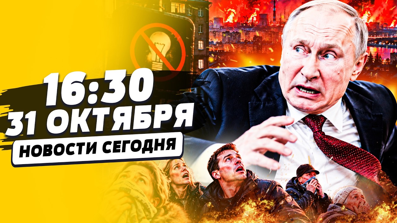 ⚡СЕЙЧАС! ЦЕЛЫЕ ГОРОДА РФ НАКРЫЛО СТРАШНОЕ! РУССКИЕ НЕ ВЫДЕРЖАЛИ: К ПУТИНУ ВО?