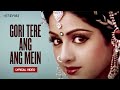 Gori Tere Ang Ang Mein Lyrical Video Kishore Kumar Asha Bhosle Tohfa