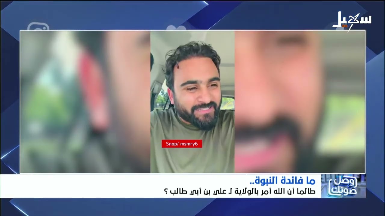 ما فائدة النبوة طالما أن الله أمر بالولاية لـ علي ابن أبي طالب ؟