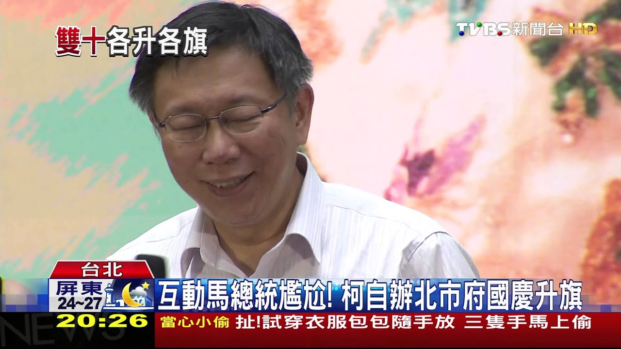 PK馬總統!柯首辦國慶升旗「嗡嗡包」吸人氣