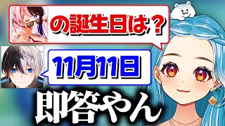らむちのことは即答できないのに、他メンバーのことは即答できるかみと【GTA5 MADTOWN/白波らむね/Kamito/ありけん/ぶいすぽ切り抜きまとめ】