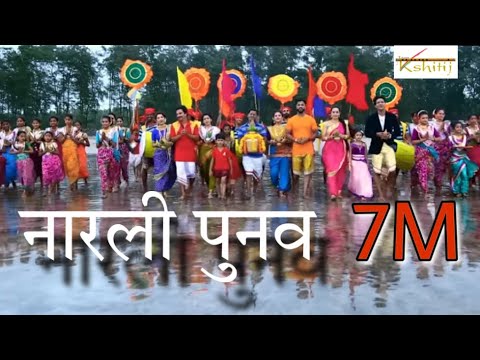 Team Kshitij, Narali Punav,The Koli mash up, San aaylay go