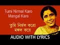 Tumi Nirmal Karo Mangal Kare Sandhya Mukherjee Lyrical Video
