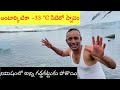 I Took a Cold Water Bath in Antarctica | Polar Plunge | Crossing Lemaire Channel