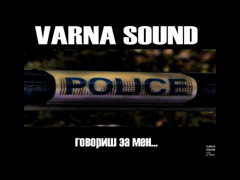 VARNA SOUND - GOVORISH ZA MEN