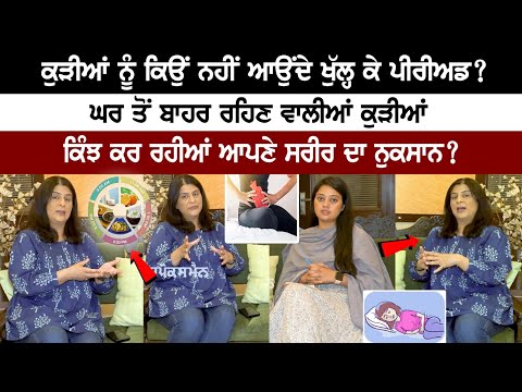 Girls living outside their home doing harm to themselves? Irregular Periods (Abnormal Menstruation)